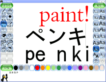 Entering Japanese characters in Tux Paint's updated Text tool